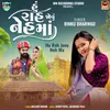 About Hu Rah Jovu Neh Ma Song